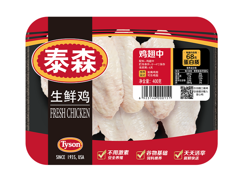 鮮品托盒系列