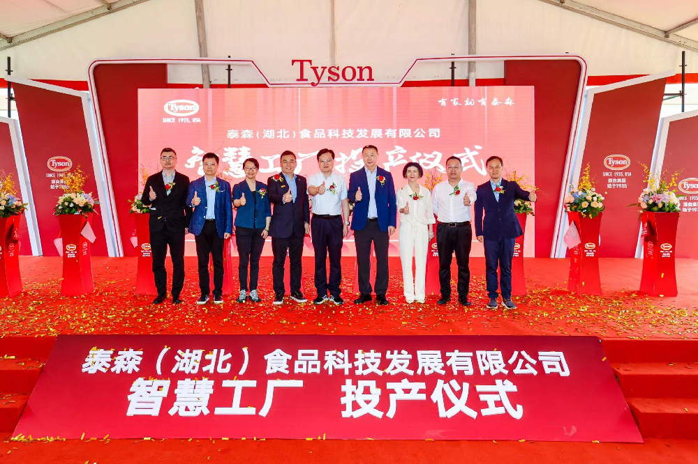 孝南區主要領導和企業代表、泰森中國代表、泰森中國合作伙伴代表出席儀式